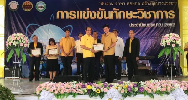 งานแข่งขันทักษะวิชาการ ประำจำปี 2562 ณ องค์การบริหารส่วนจังหวัดกำแพงเพชร