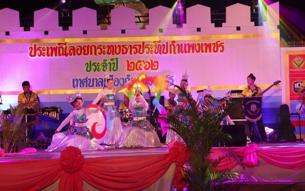 กิจกรรมวันลอยกระทง