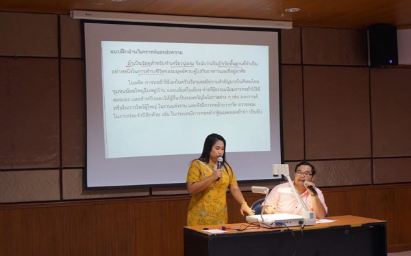 โครงการพัฒนาศักยภาพผู้เรียนในระดับการศึกษาขั้นพื้นฐาน ค่ายภาษาไทย