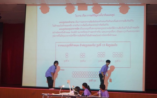 โครงการพัฒนาศักยภาพผู้เรียนในระดับการศึกษาขั้นพื้นฐาน ค่ายคณิตศาสตร์