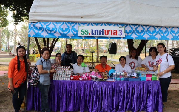 กิจกรรมวันเด็ก