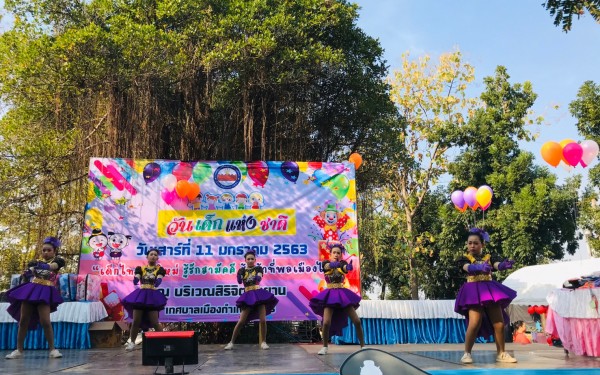 กิจกรรมวันเด็ก