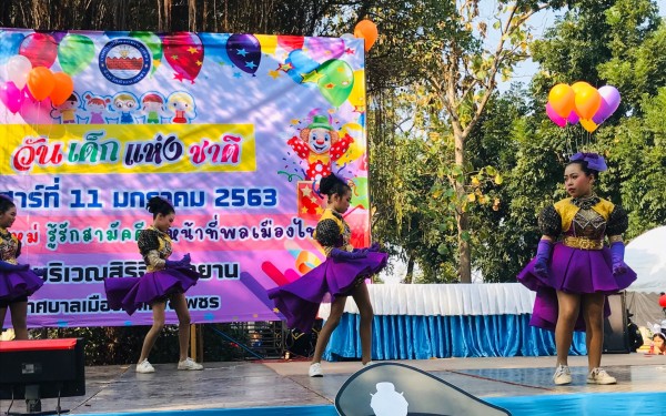 กิจกรรมวันเด็ก