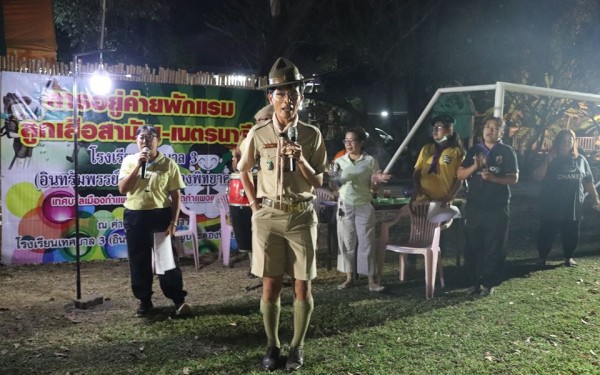 กิจกรรมค่ายลูกเสือ-เนตรนารี