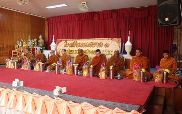 กิจกรรมทำบุญโรงเรียน
