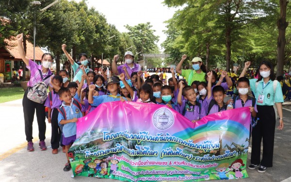 ทัศนศึกษา ระดับชั้นอนุบาล 1 - ประถมศึกษาปีที่ 6