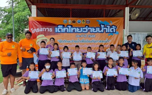 โครงการเด็กไทยว่ายน้ำได้