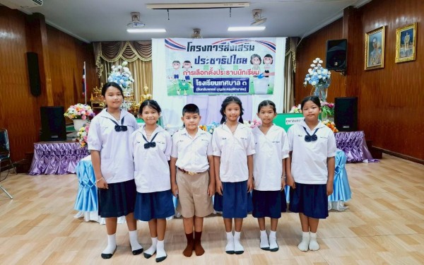 กิจกรรมประชาธิปไตยในโรงเรียน
