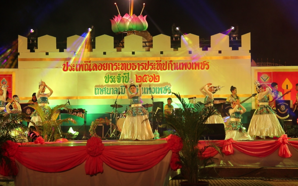 กิจกรรมวันลอยกระทง