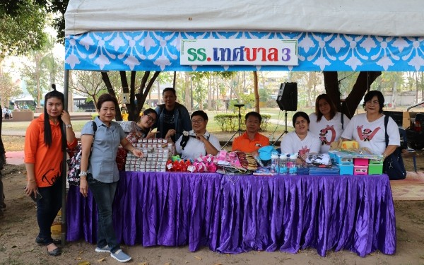 กิจกรรมวันเด็ก
