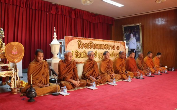 กิจกรรมทำบุญโรงเรียน